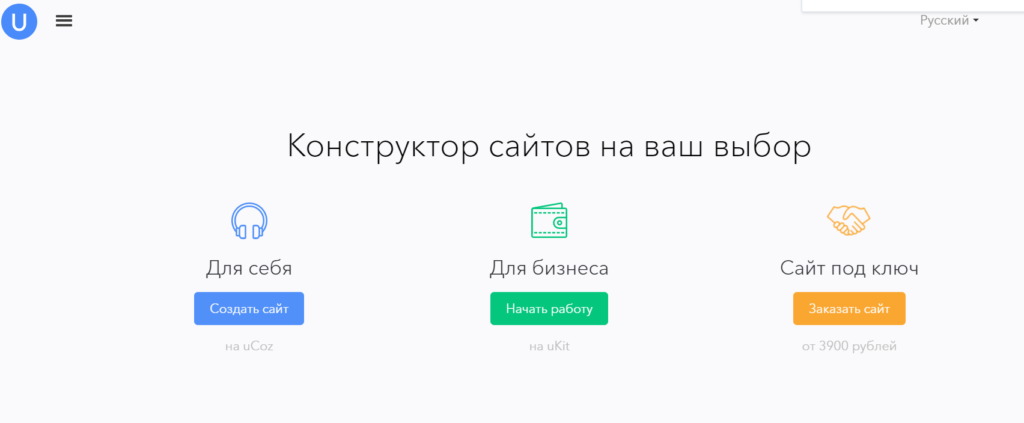 Создание сайтов в ucoz бесплатно программа для создания сайта на мак