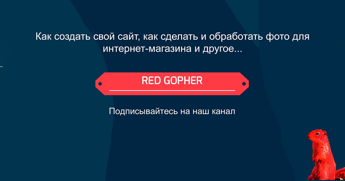 Read more about the article Видео с канала Red Gopher YouTube